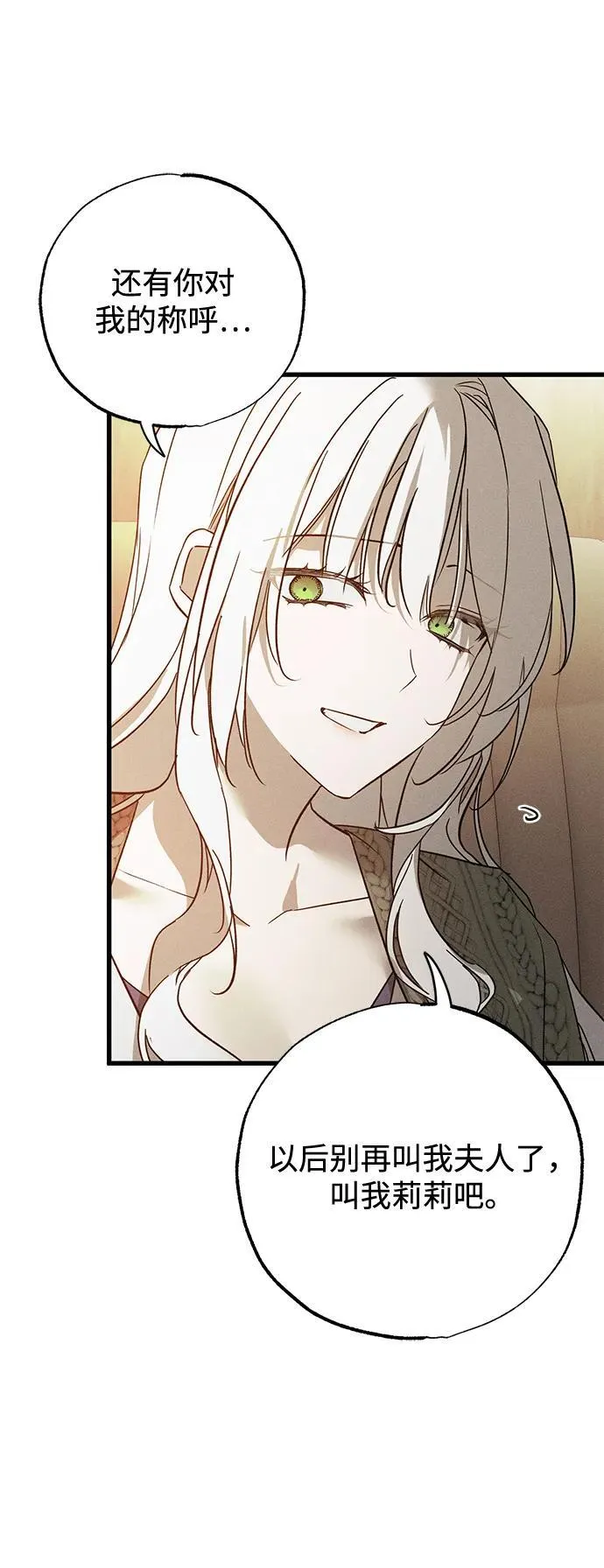 第53话 第77页