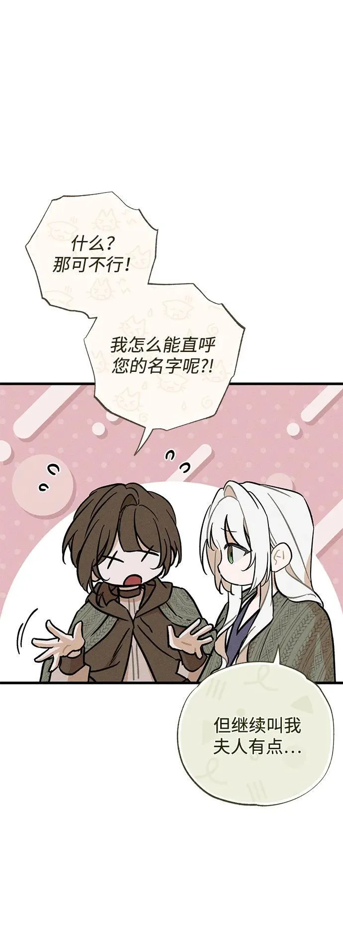 第53话 第78页