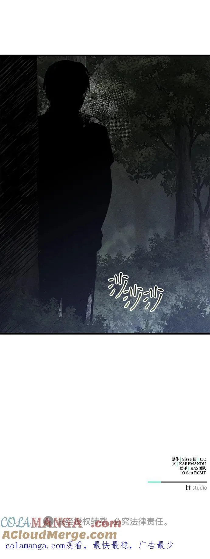 第53话 第82页