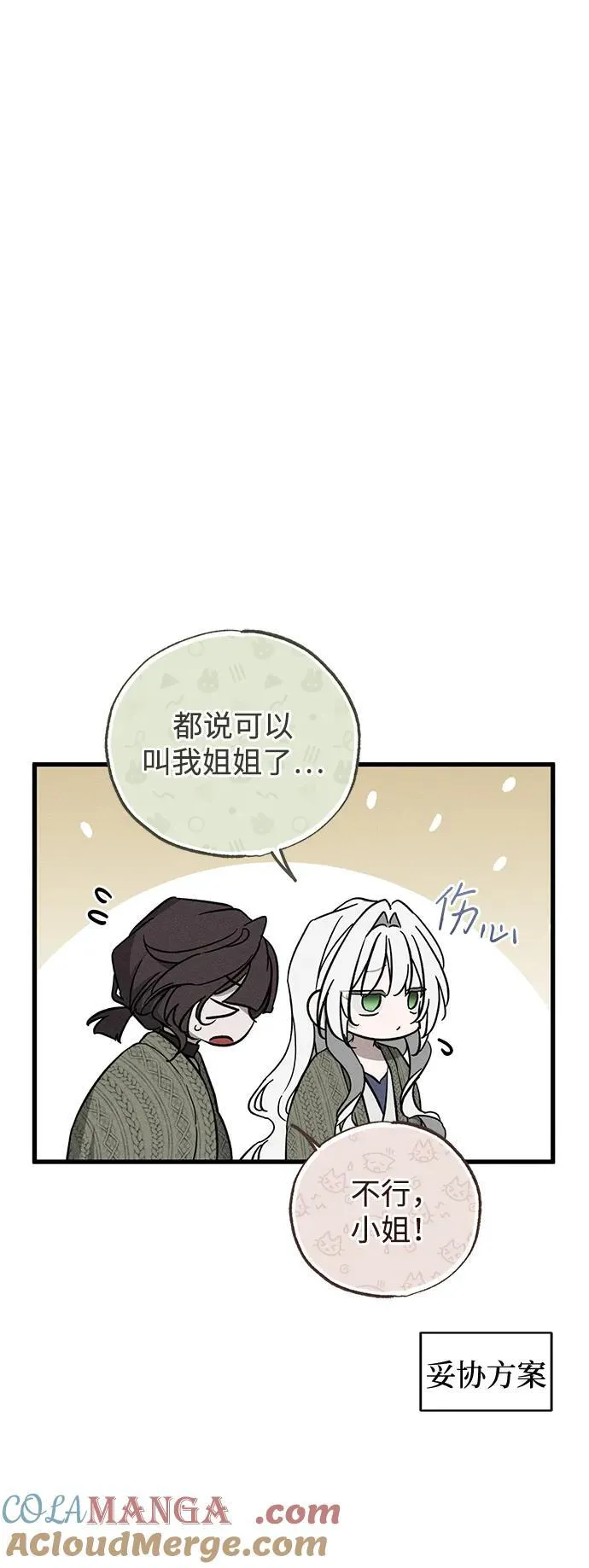 第54话 第4页