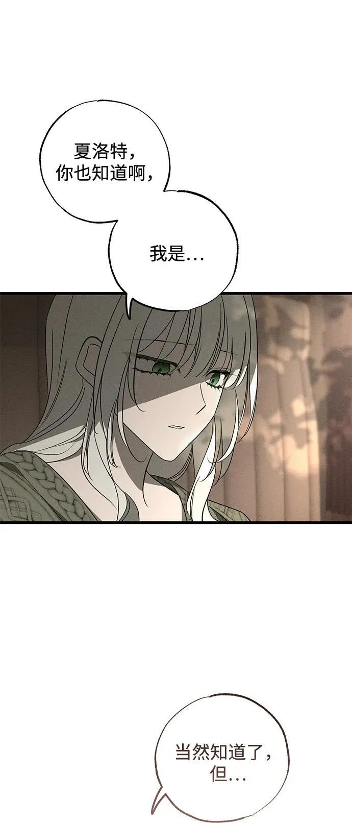 第54话 第5页