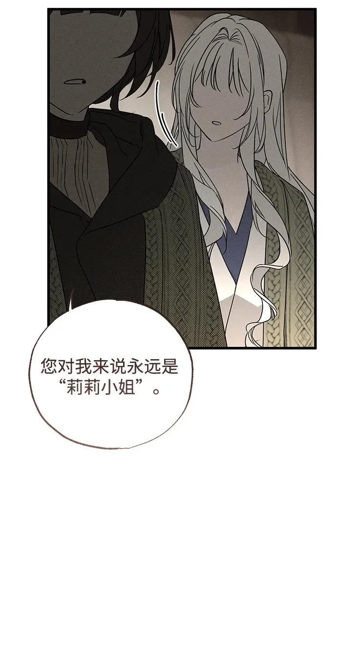 第54话 第6页