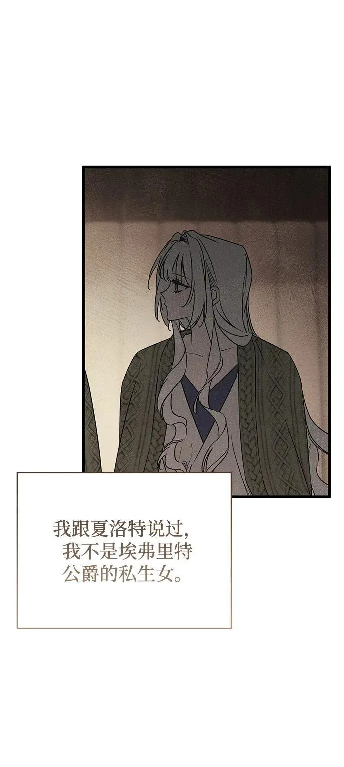 第54话 第8页