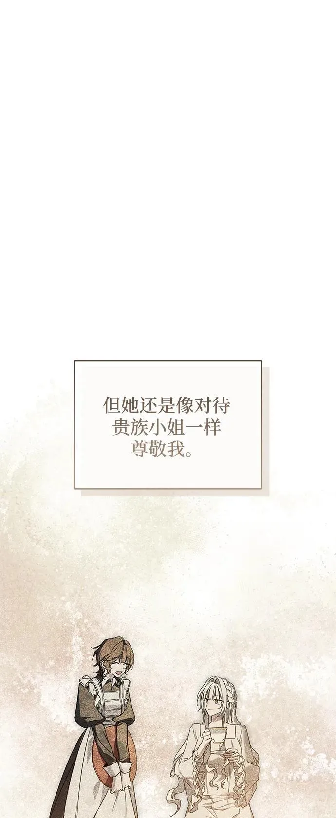 第54话 第9页