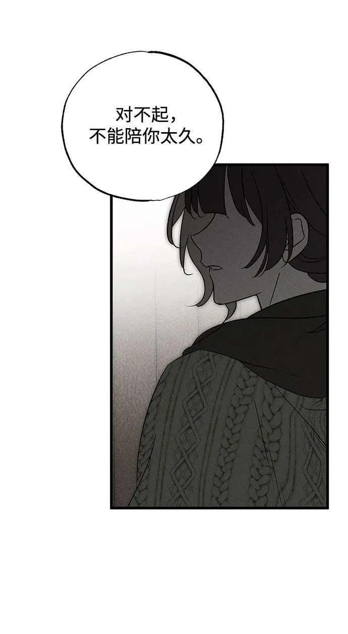 第54话 第14页