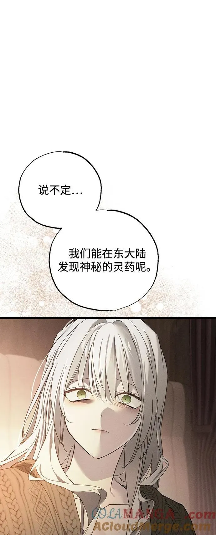 第54话 第16页