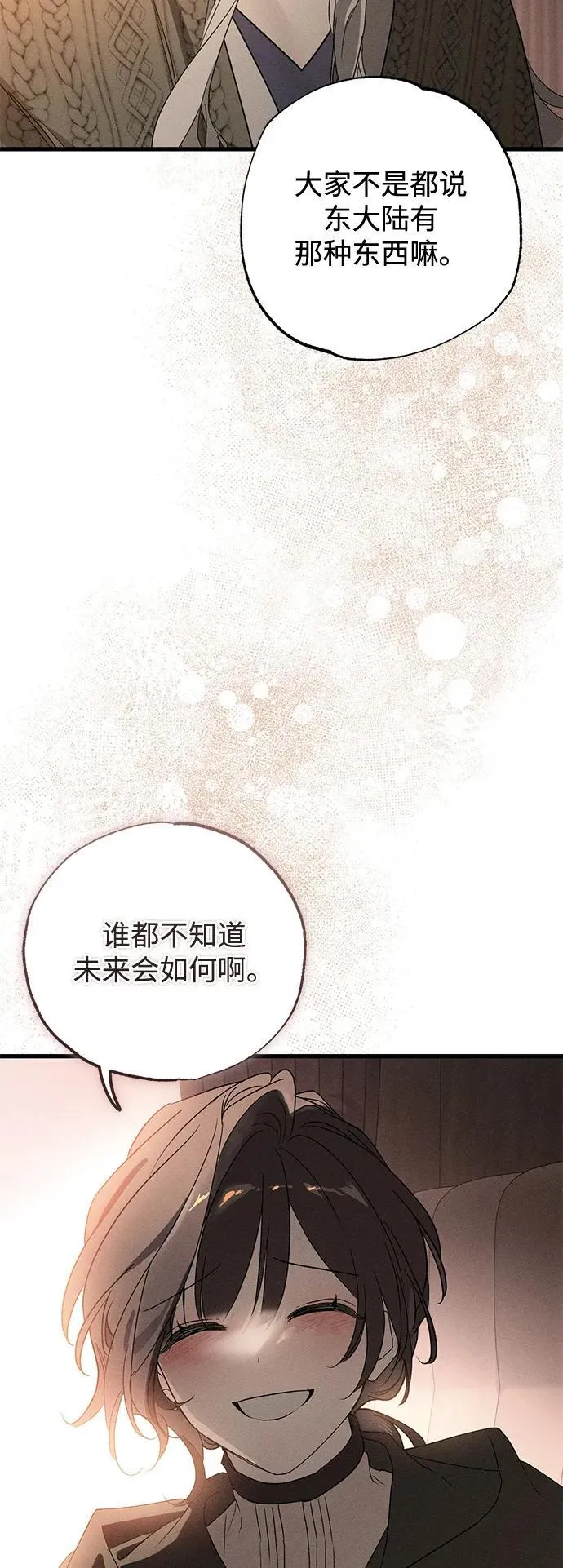 第54话 第17页