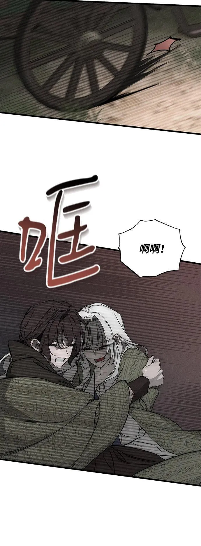 第54话 第23页