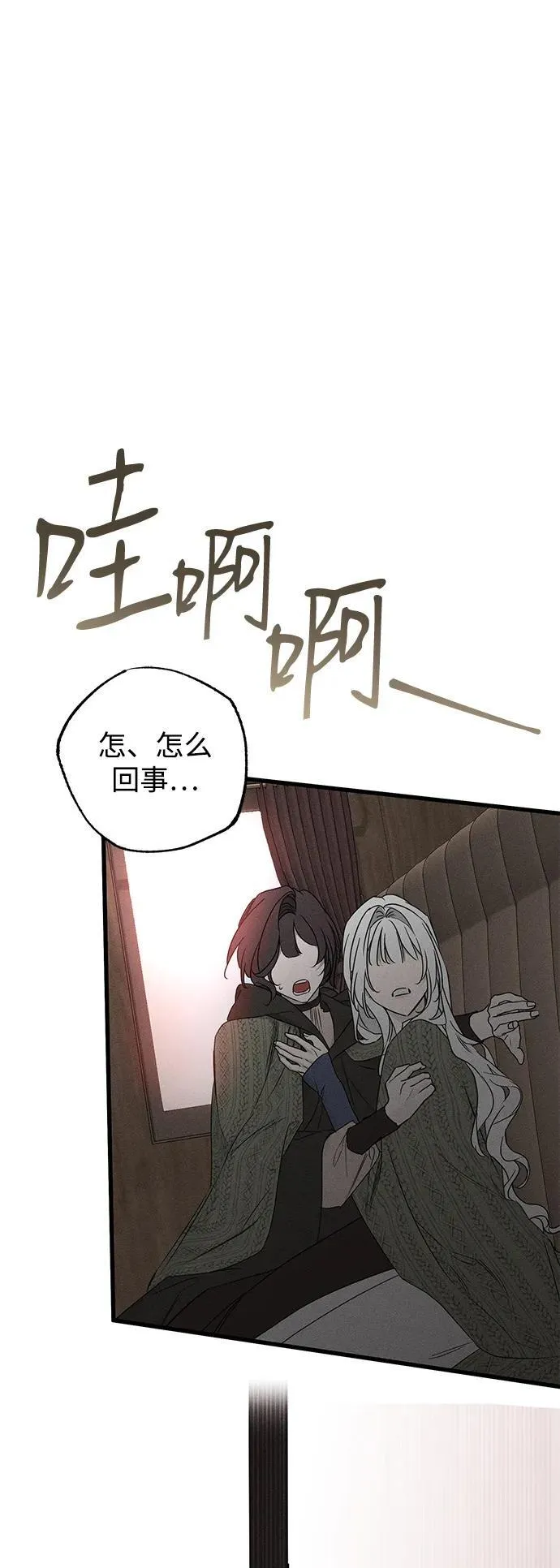 第54话 第24页