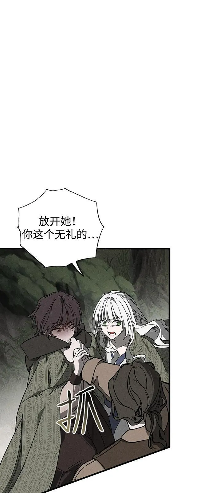 第54话 第42页