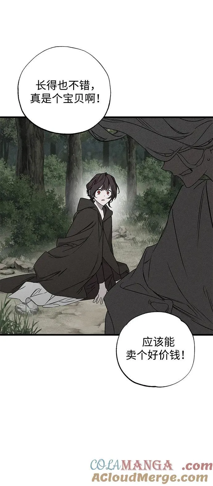 第54话 第46页