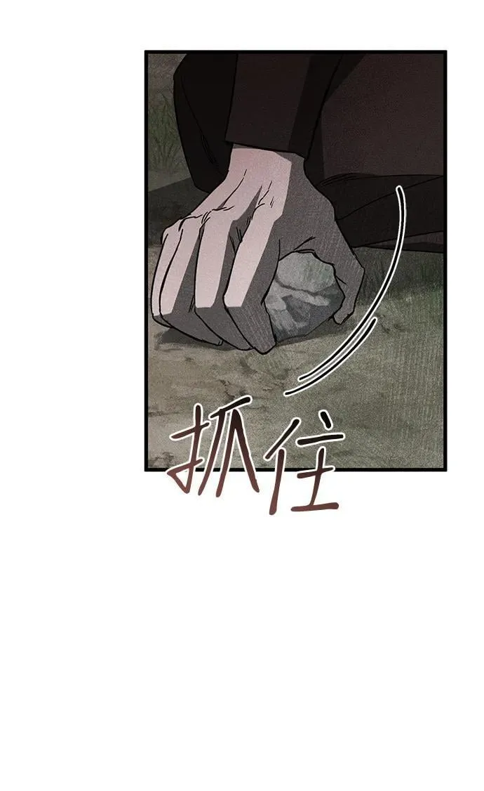 第54话 第48页
