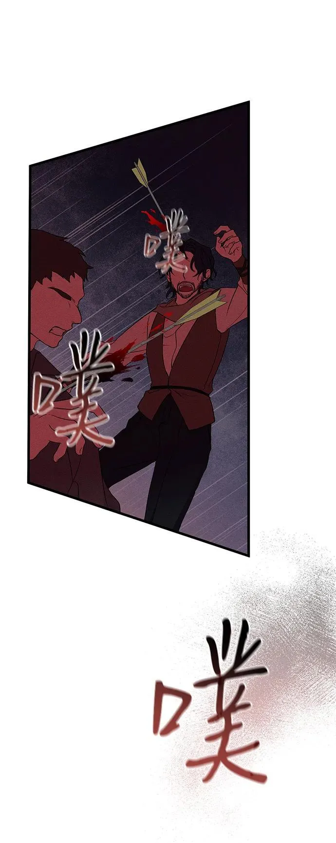 第54话 第53页