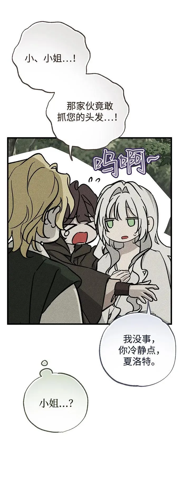 第54话 第60页