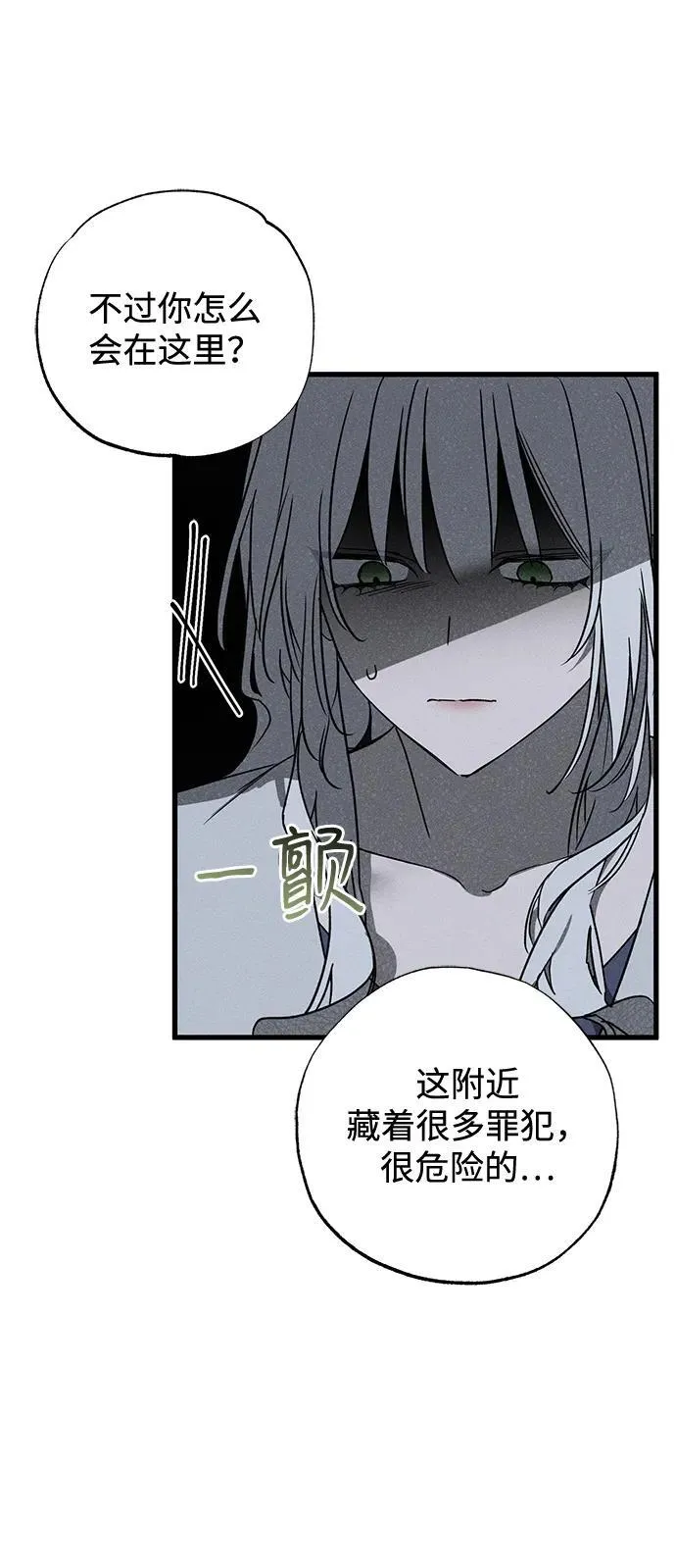 第54话 第63页
