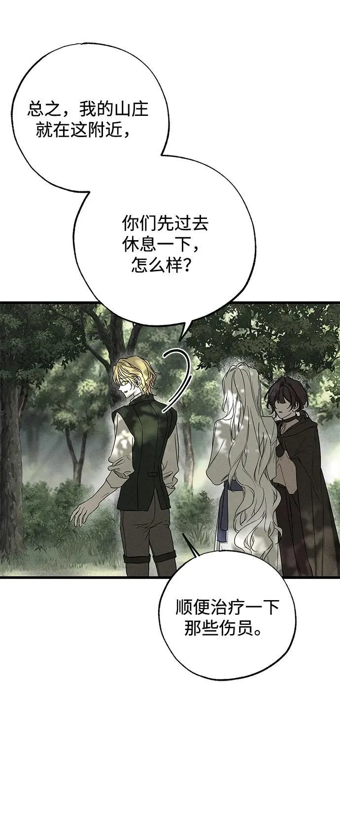 第54话 第65页