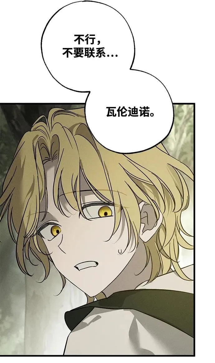 第54话 第68页