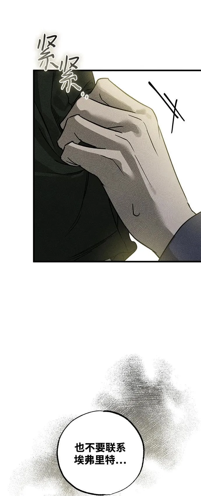 第54话 第69页