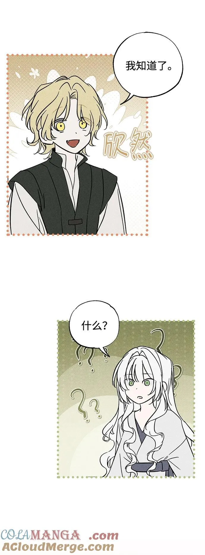 第55话 第4页