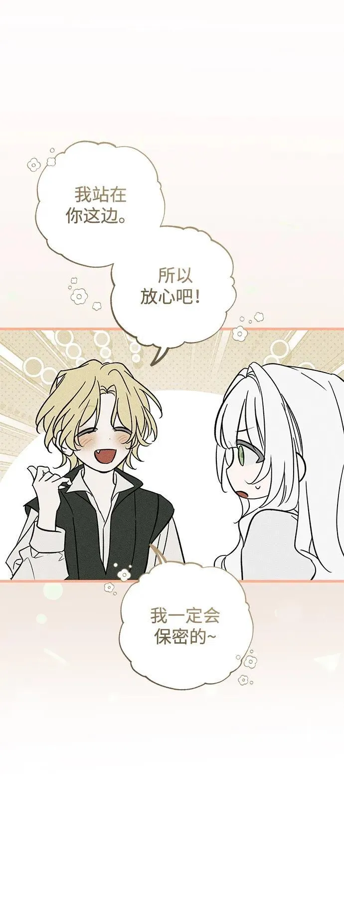 第55话 第5页