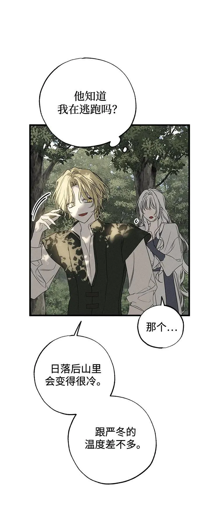 第55话 第6页