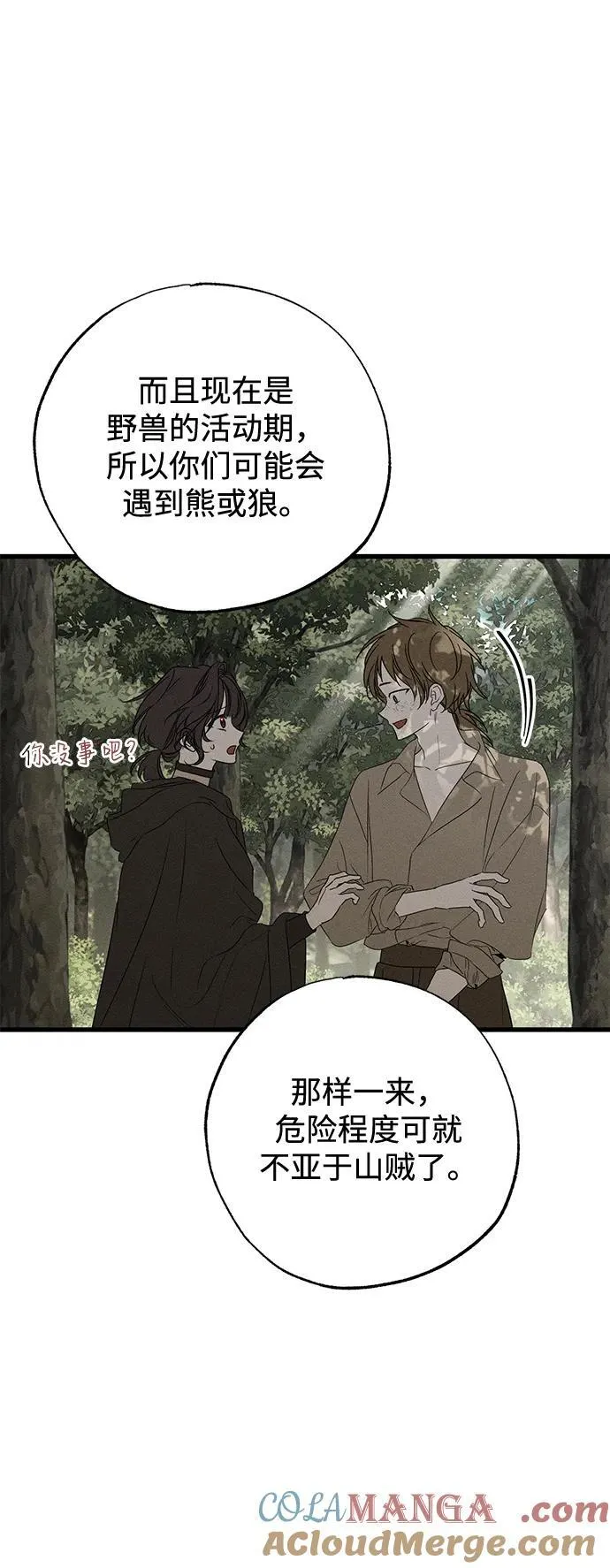 第55话 第7页