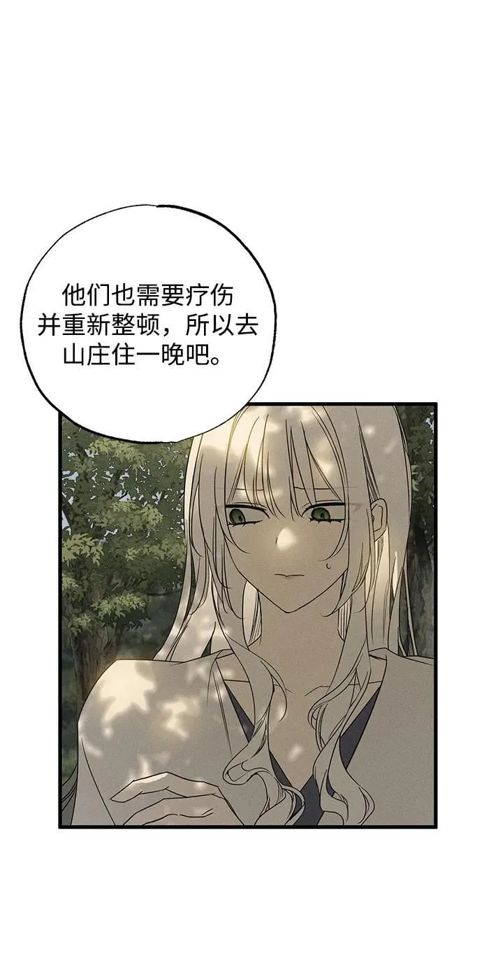 第55话 第8页