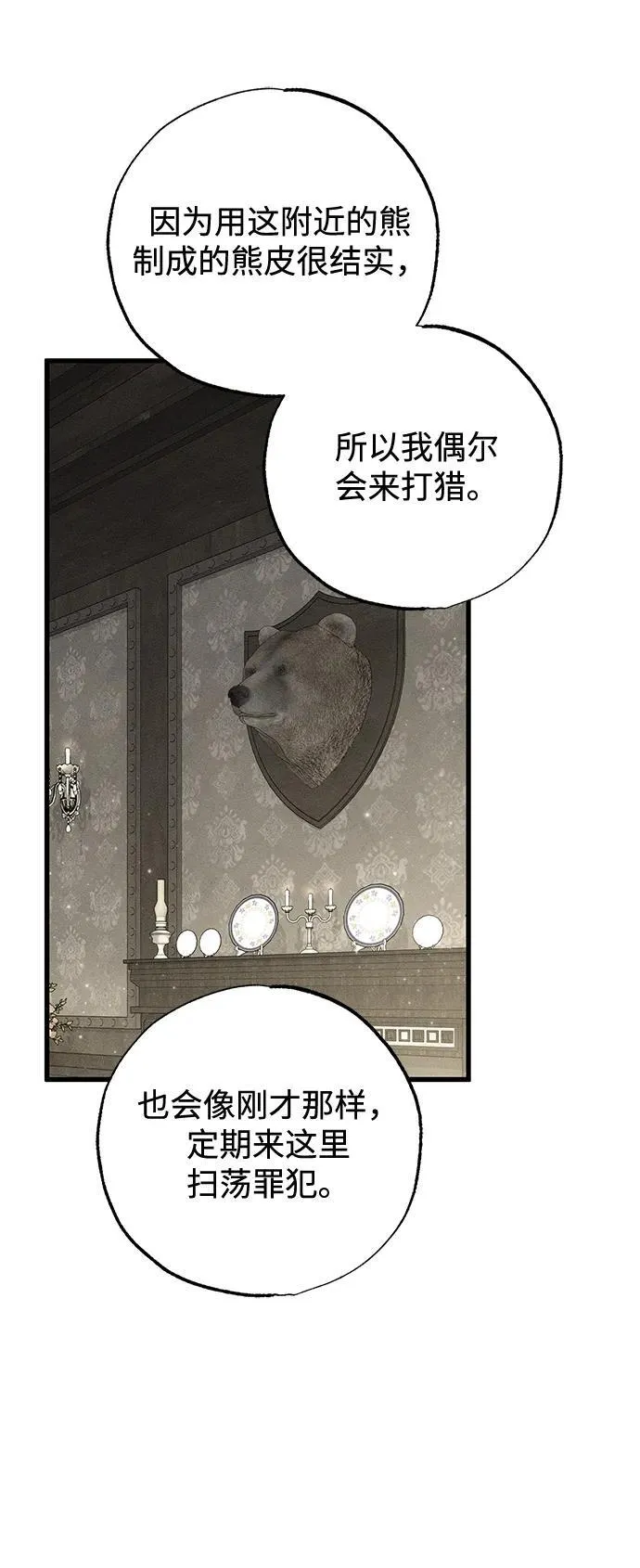 第55话 第17页
