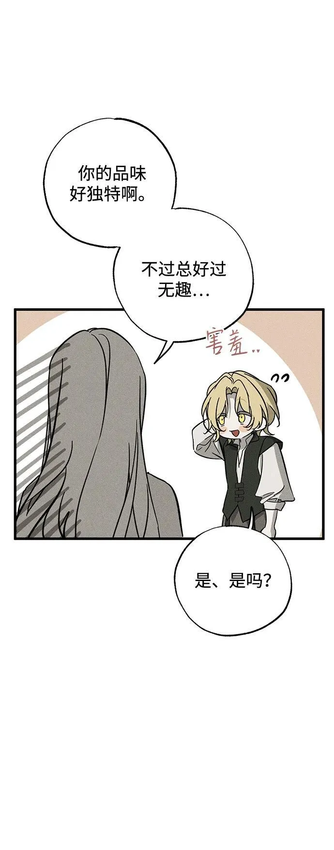 第55话 第20页