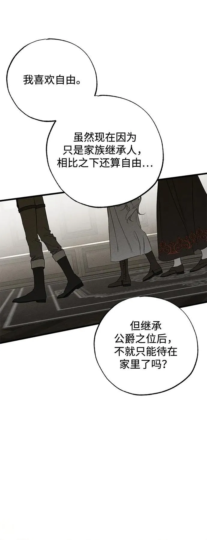 第55话 第21页