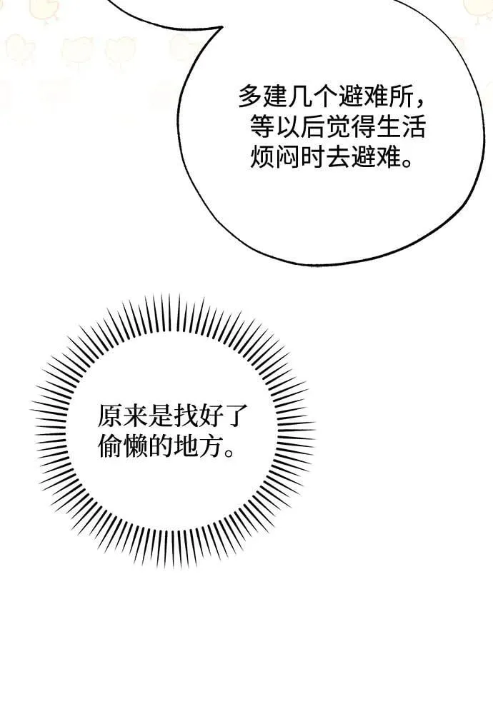 第55话 第23页