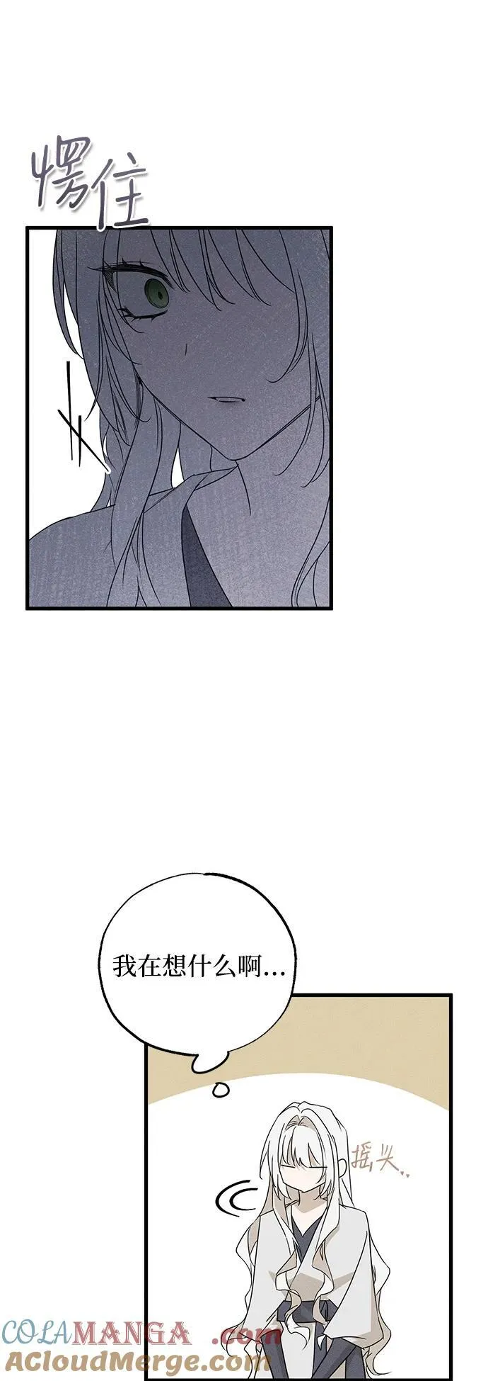 第55话 第28页