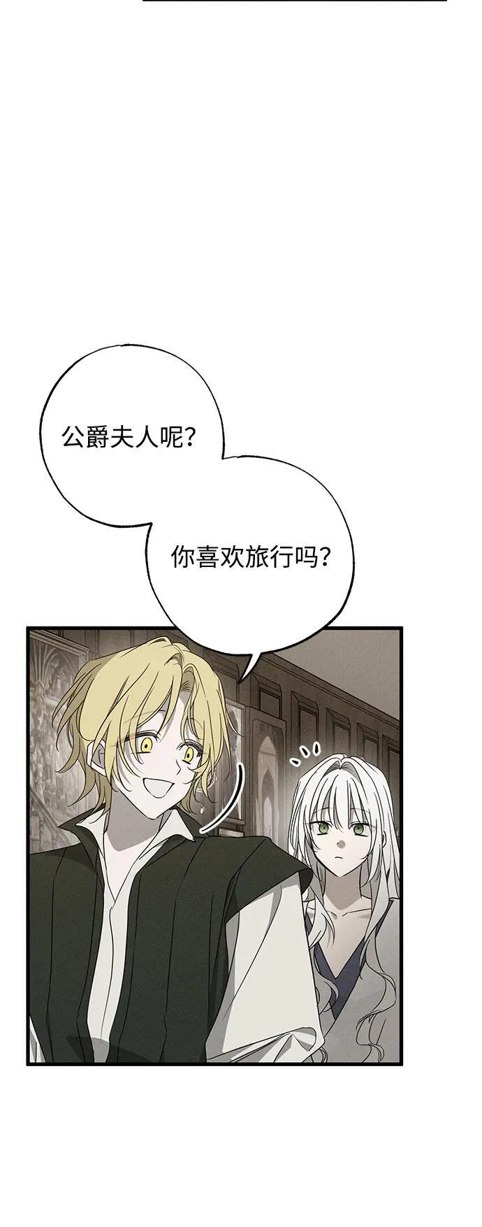 第55话 第29页