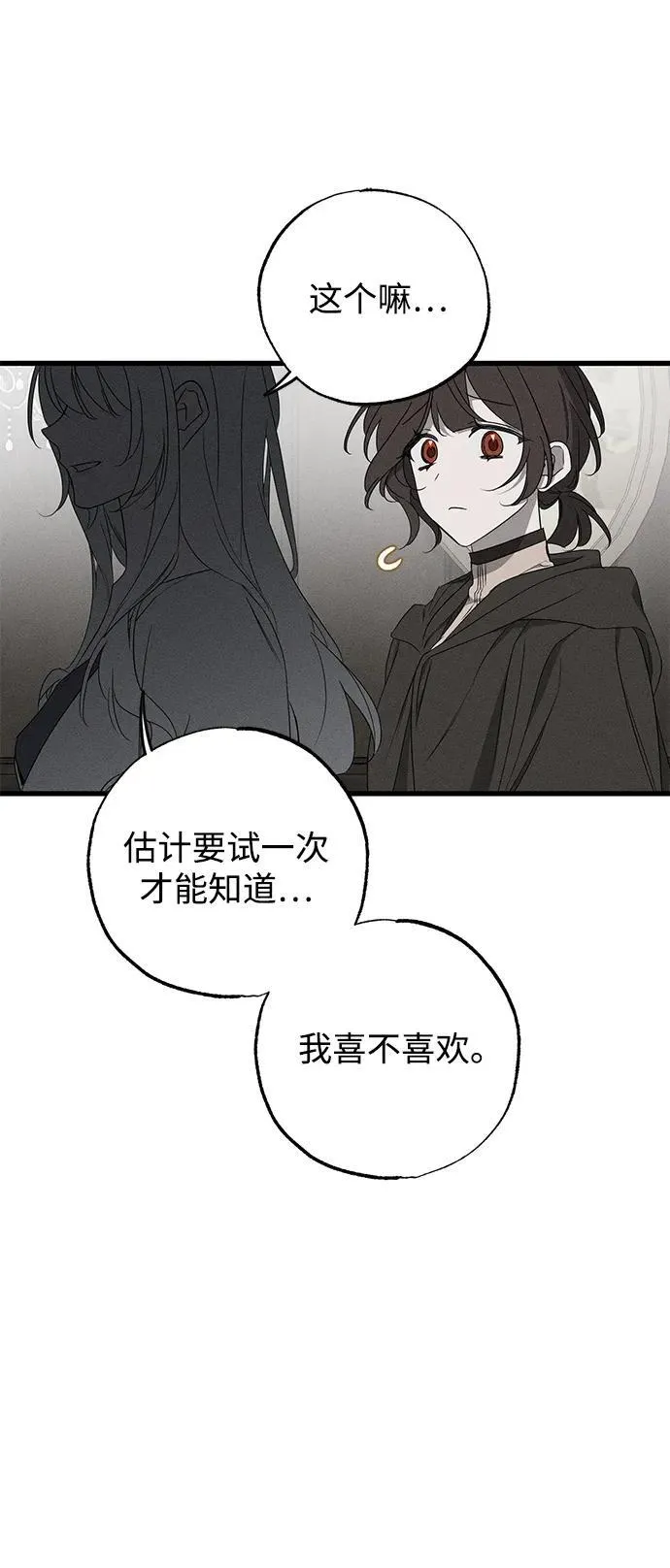第55话 第30页