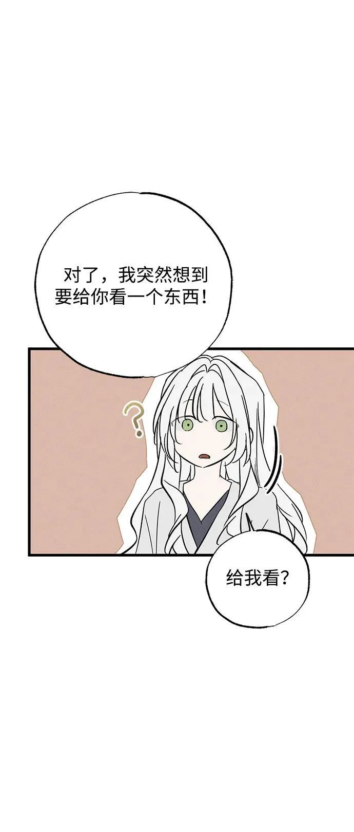 第55话 第32页