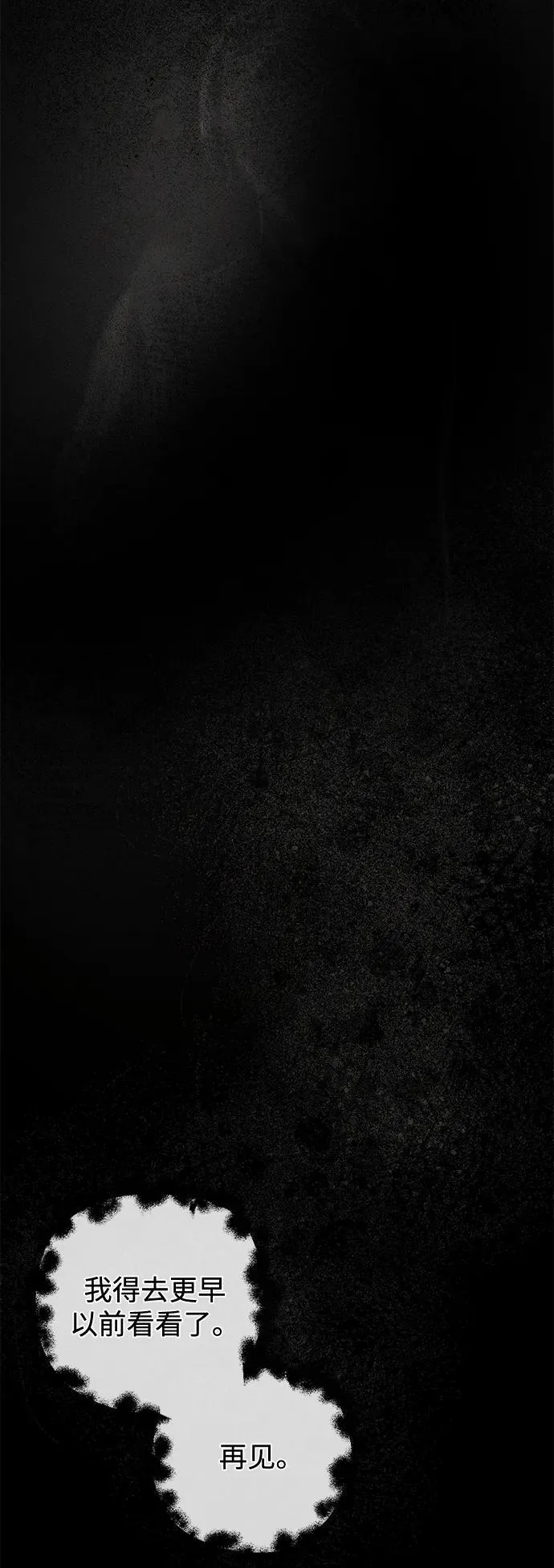 第56话 第5页