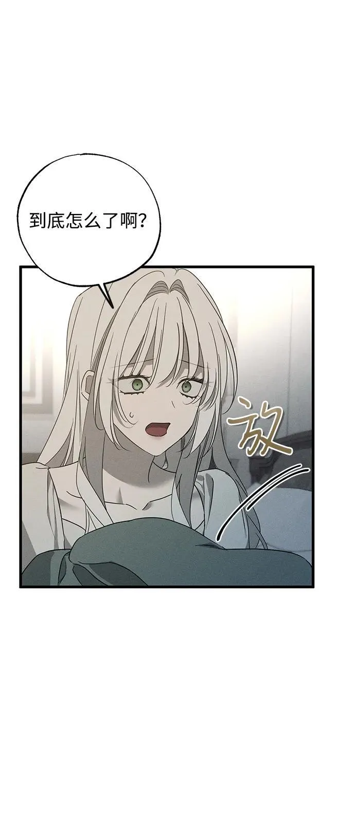 第56话 第14页