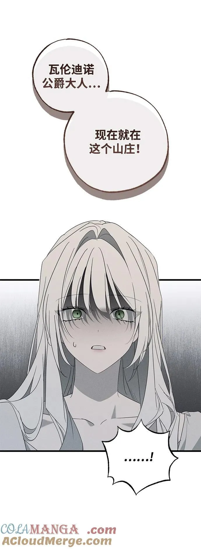第56话 第16页