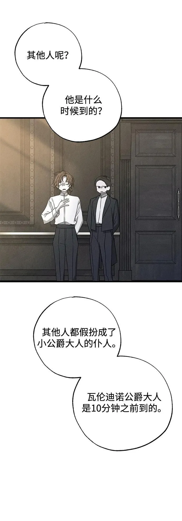 第56话 第21页