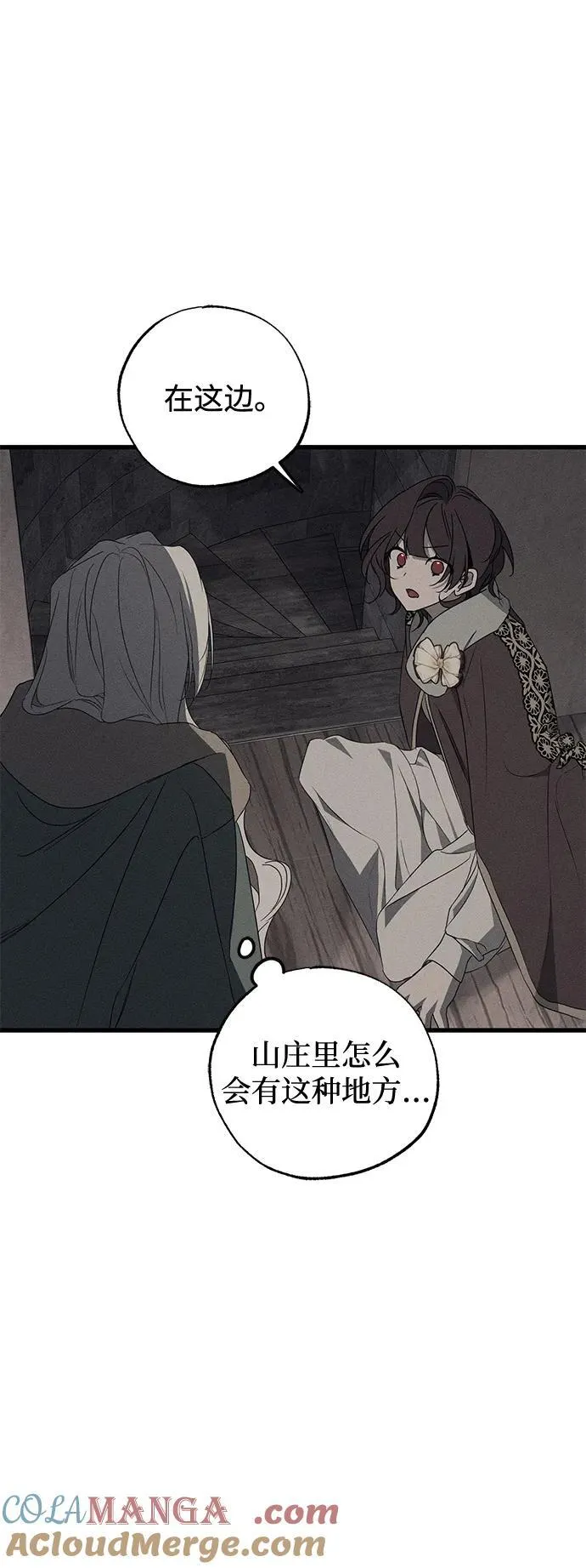 第56话 第25页