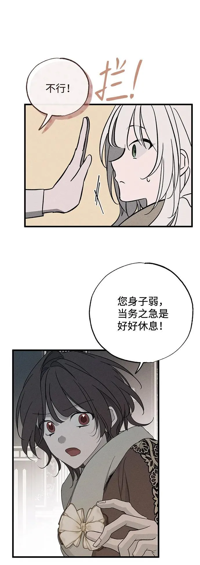 第56话 第36页