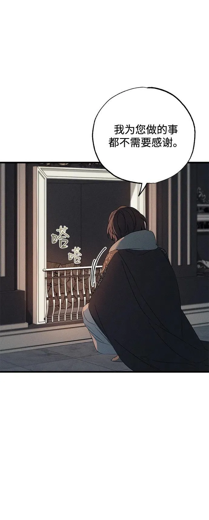 第56话 第38页
