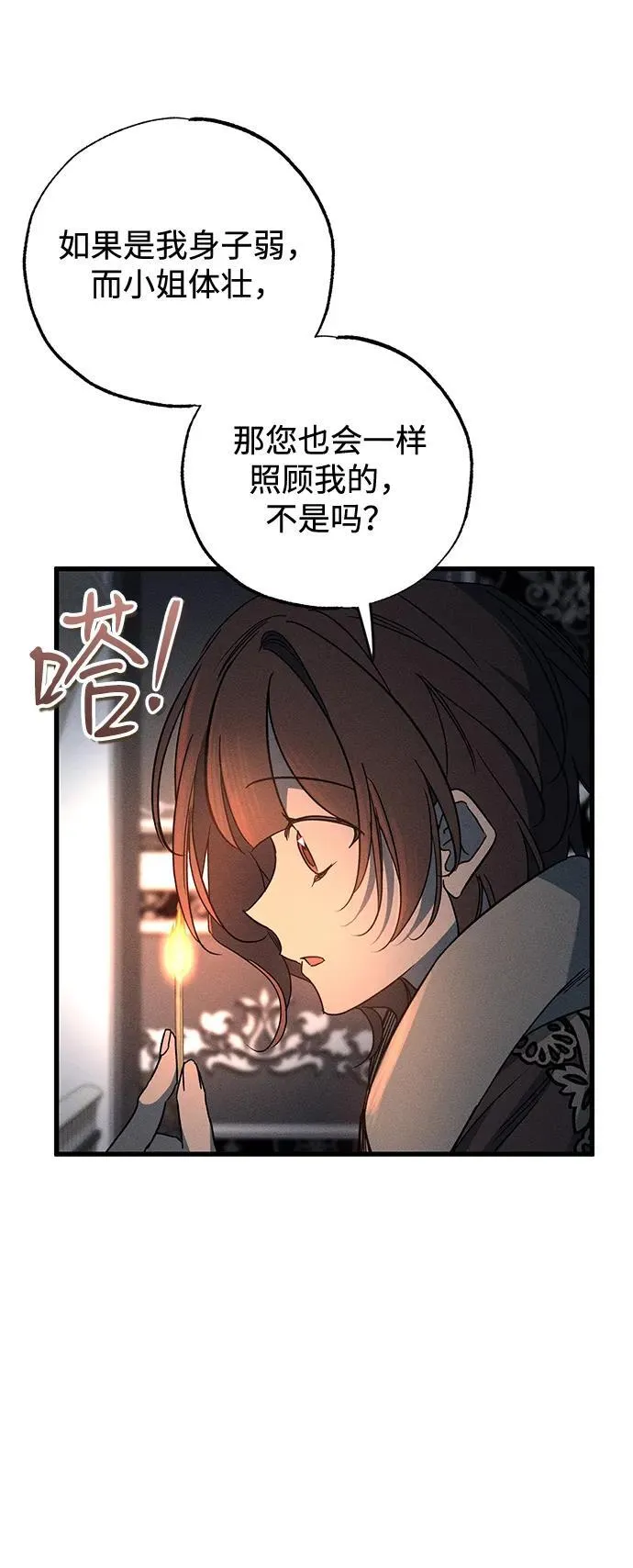 第56话 第39页