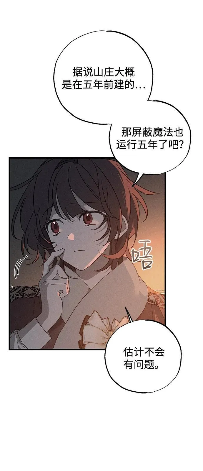 第56话 第44页