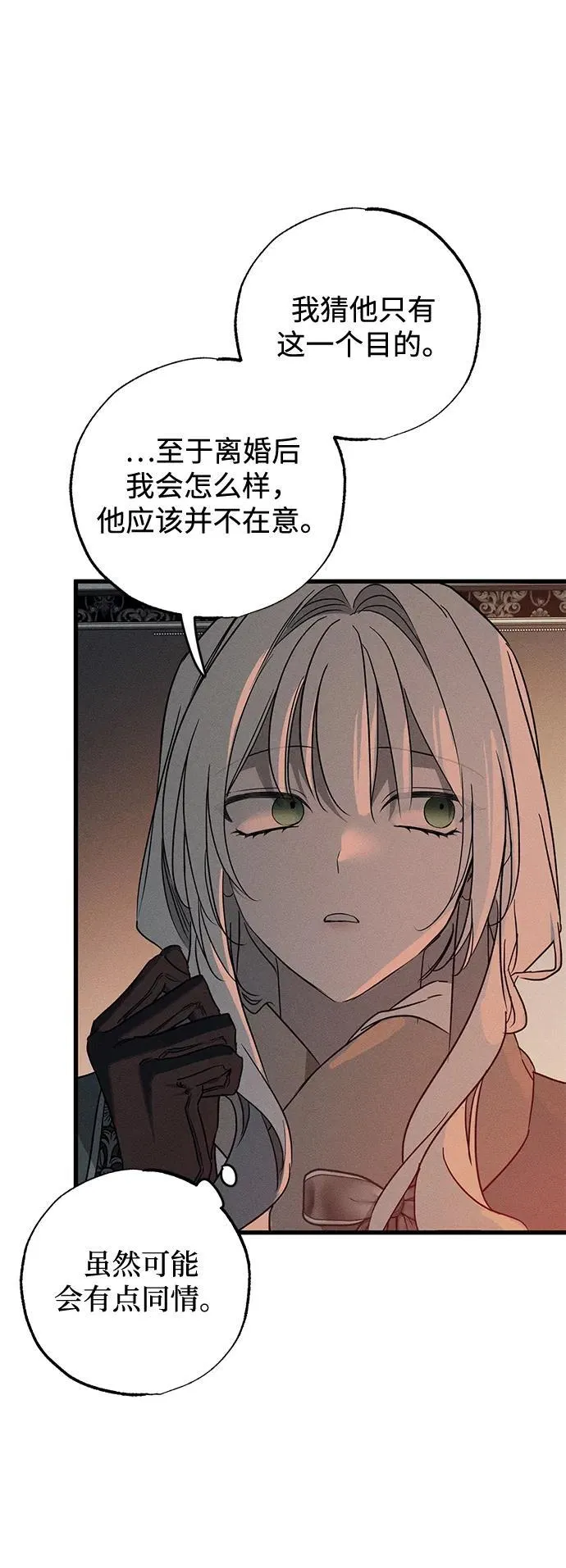 第56话 第47页