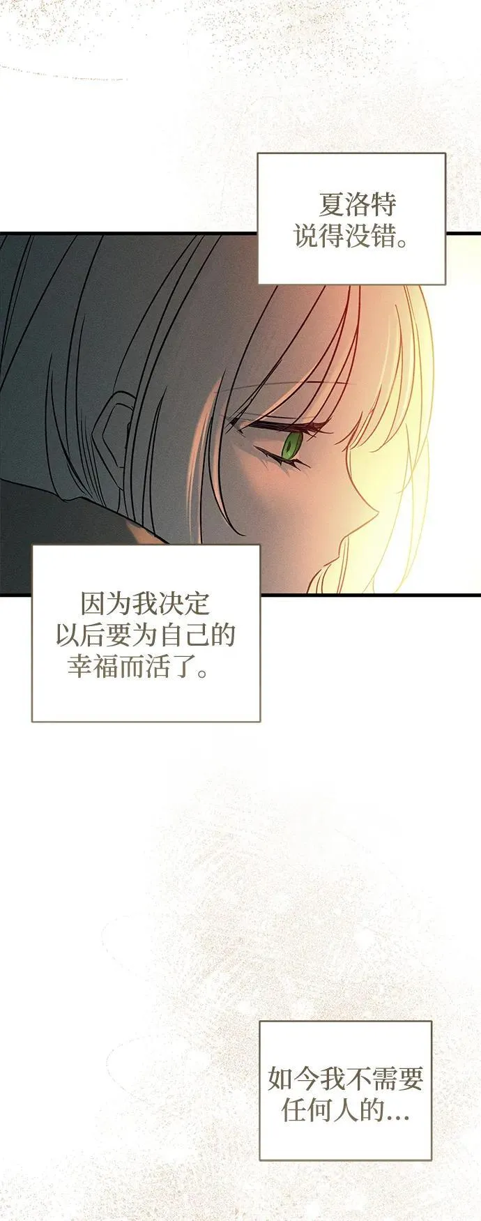 第56话 第54页
