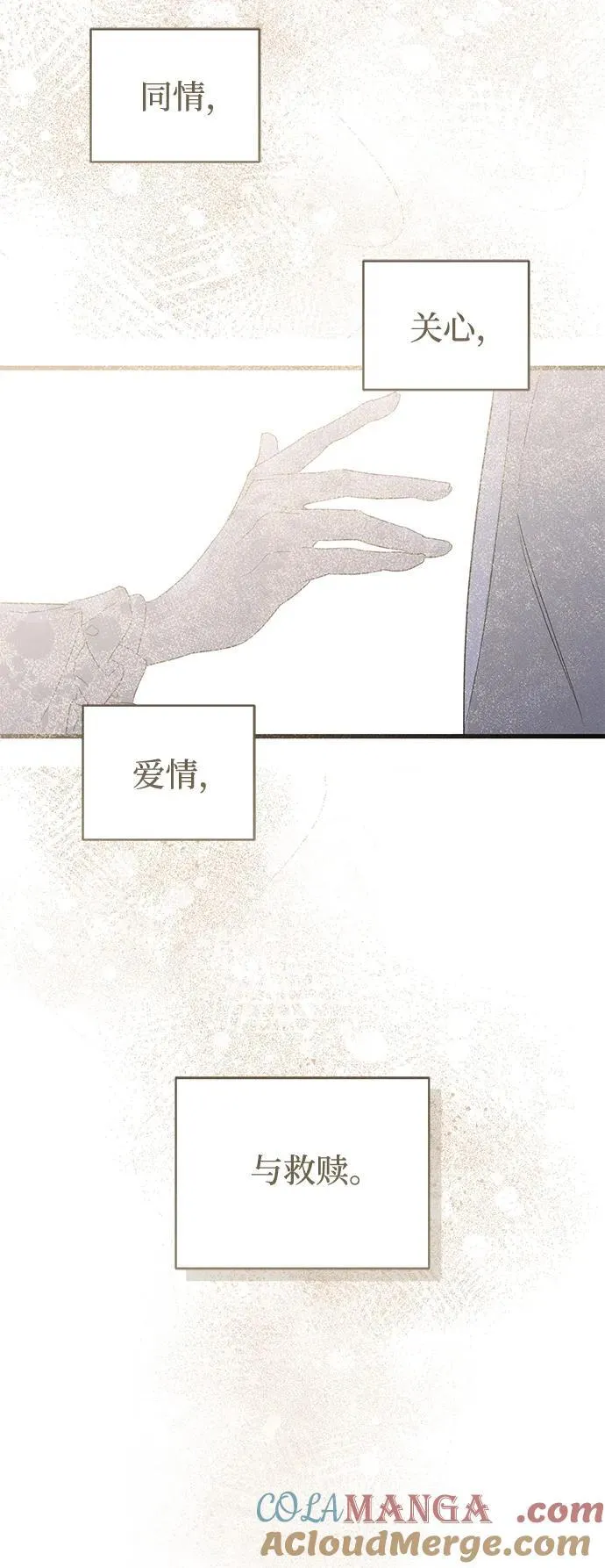 第56话 第55页