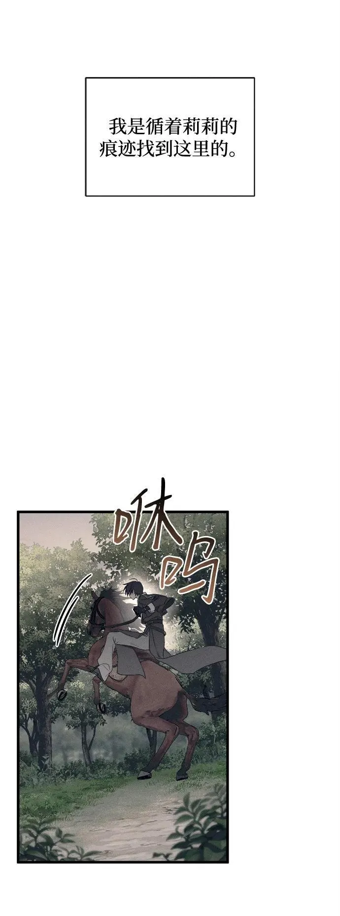 第57话 第3页