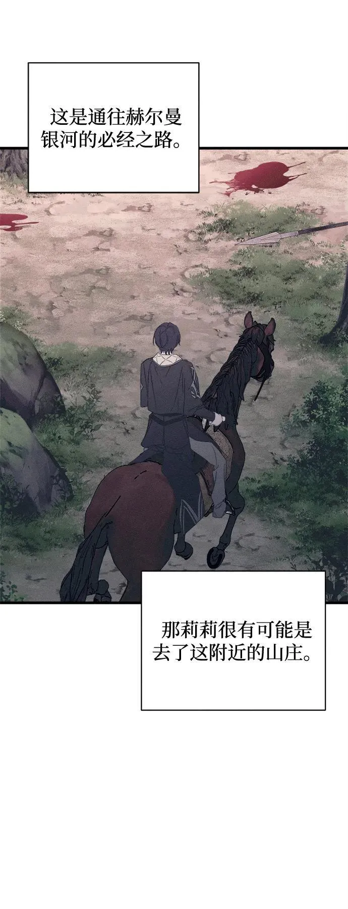第57话 第5页