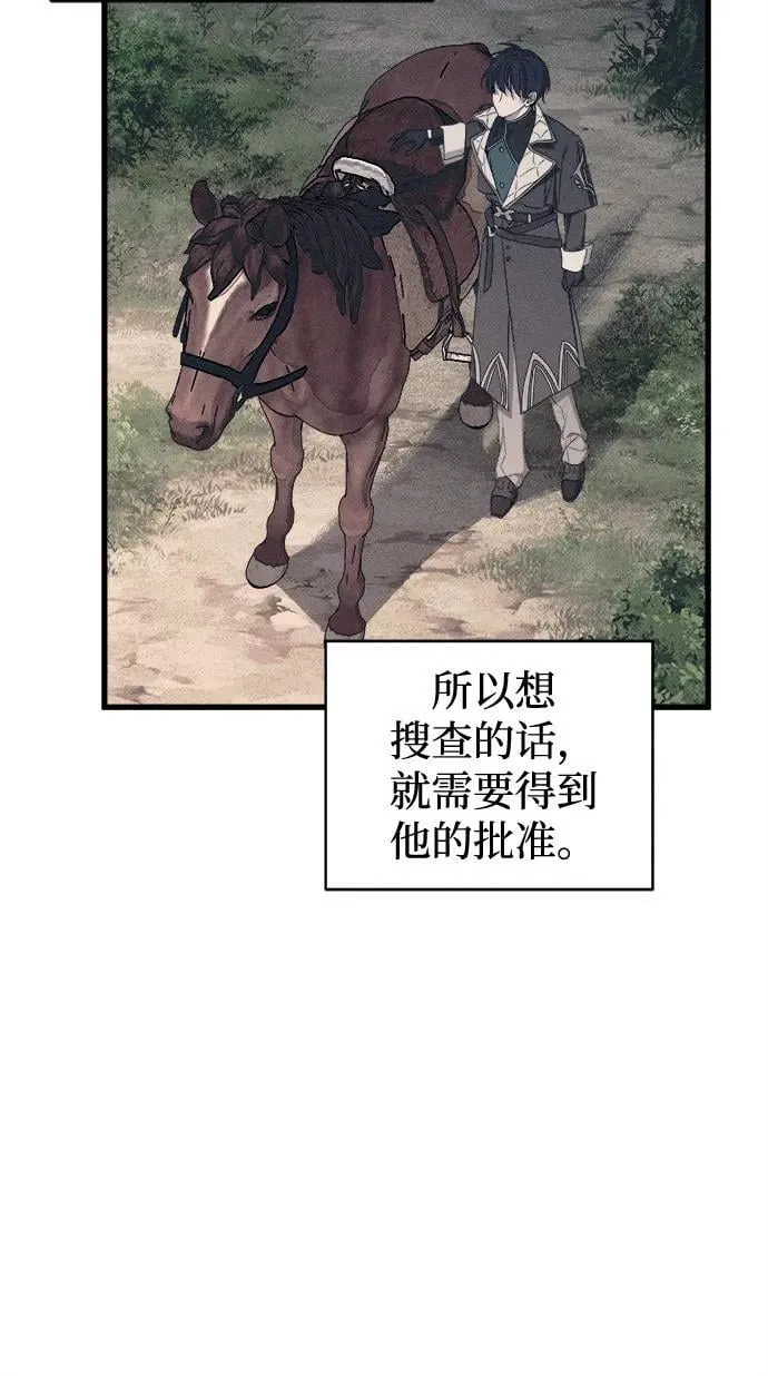第57话 第8页